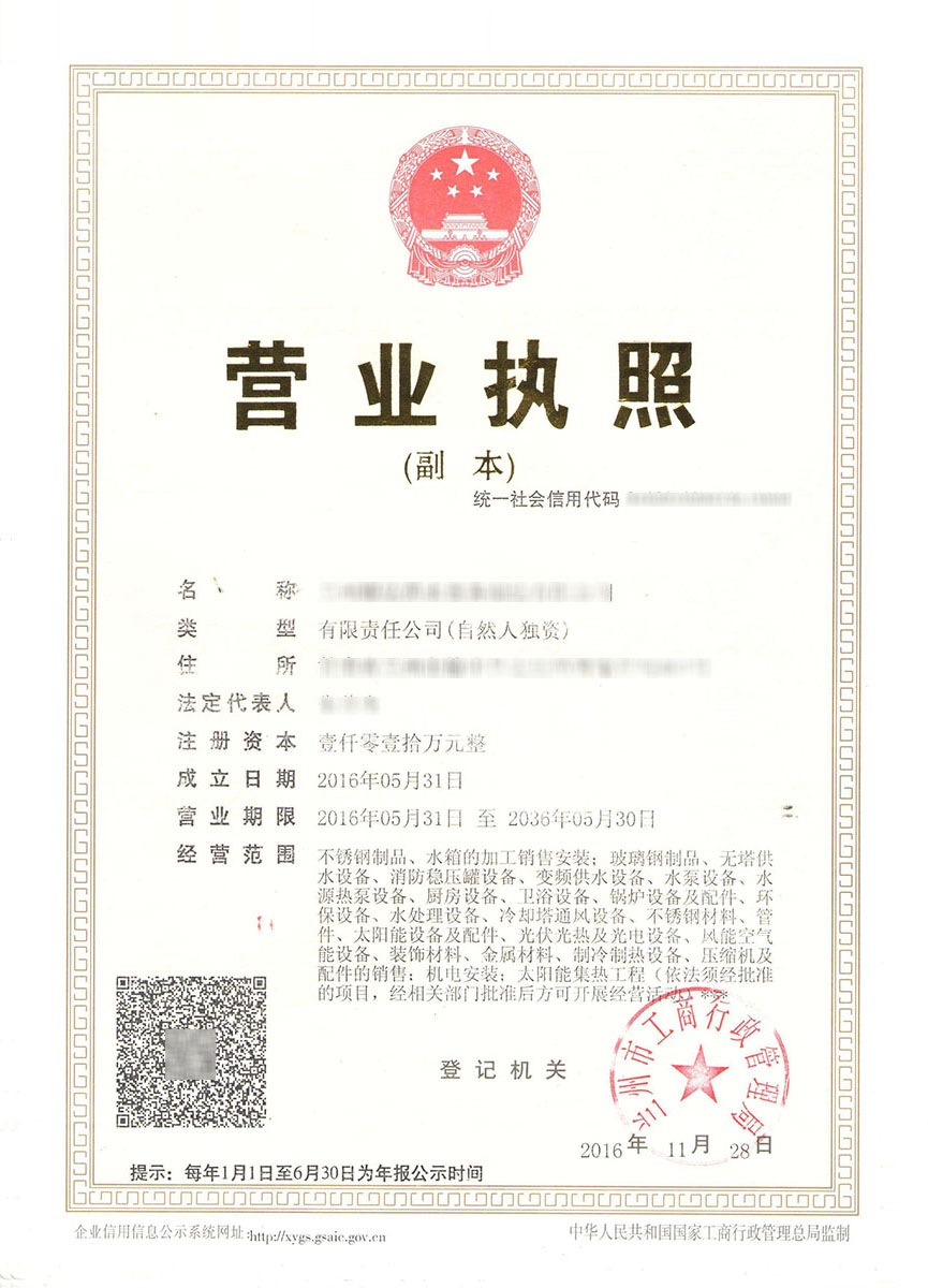 榮譽資質